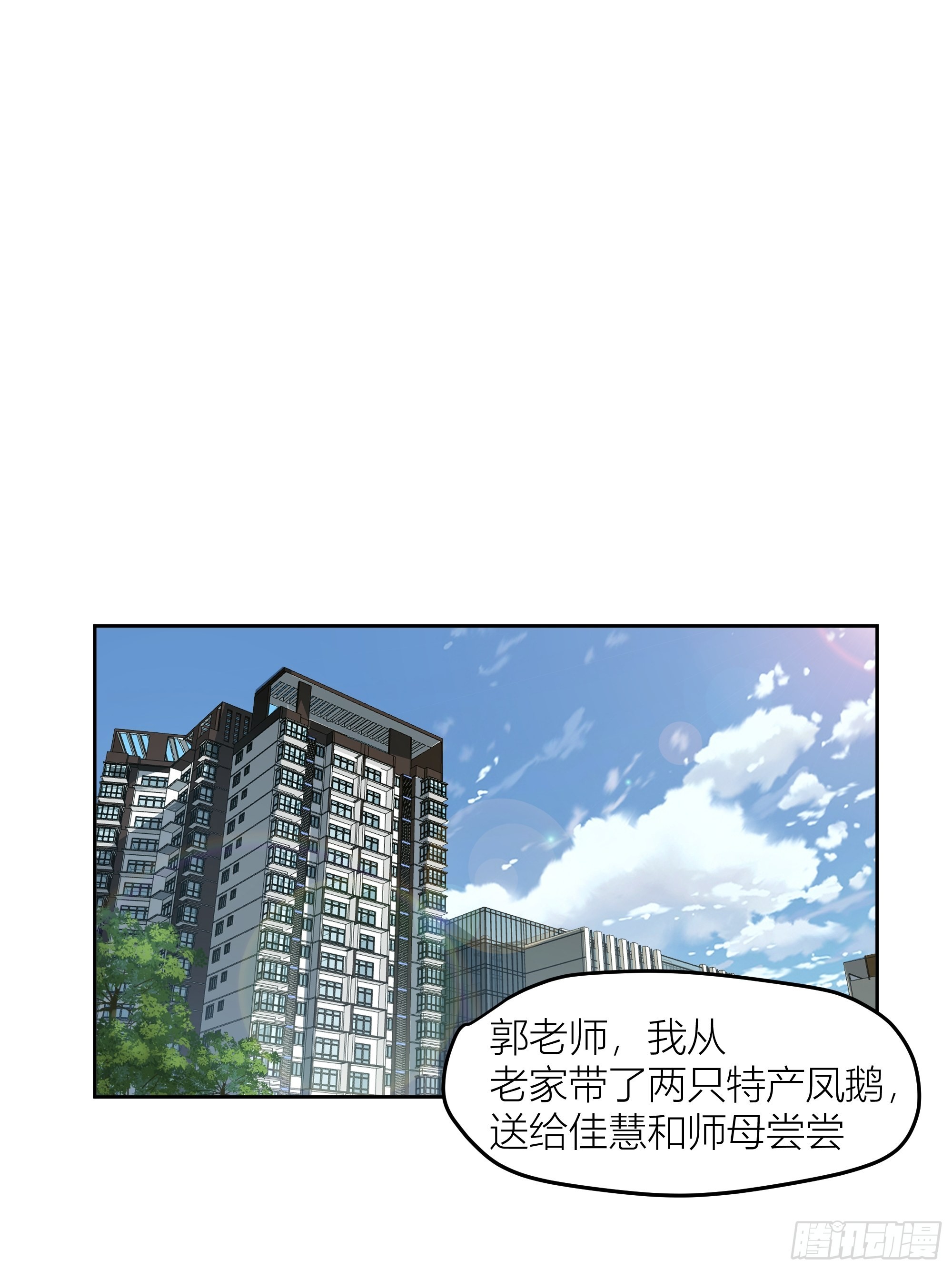 我真没想重生啊陈汉升最后和谁在一起了漫画,她的事便是我的2图