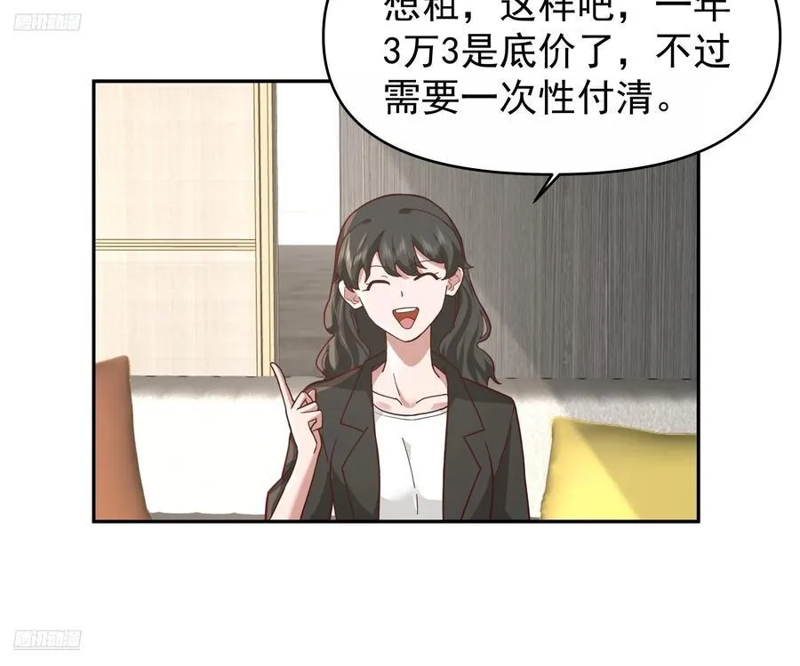 我真没想重生啊漫画,一个好汉三个帮~2图