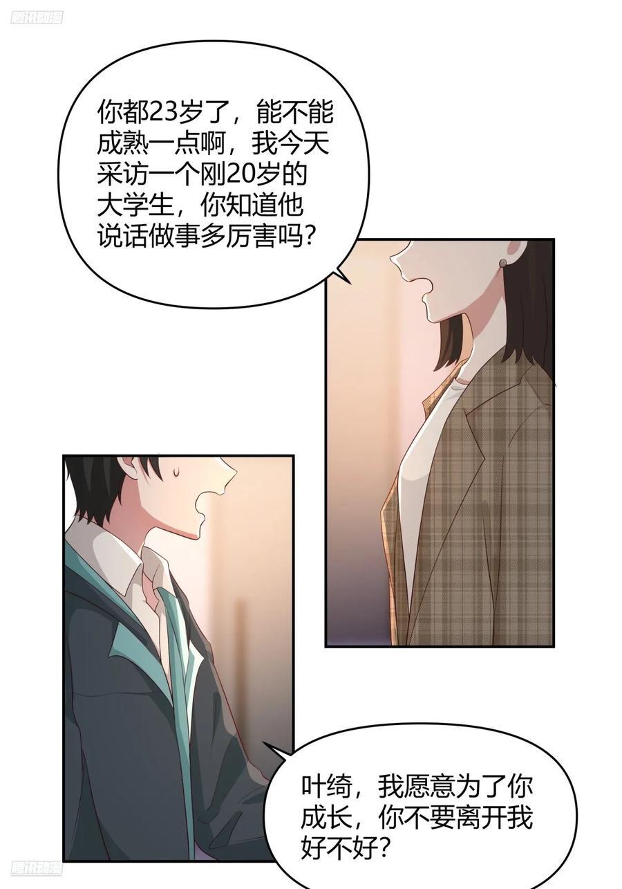 我真没想重生啊漫画,不是，我成备胎了？2图