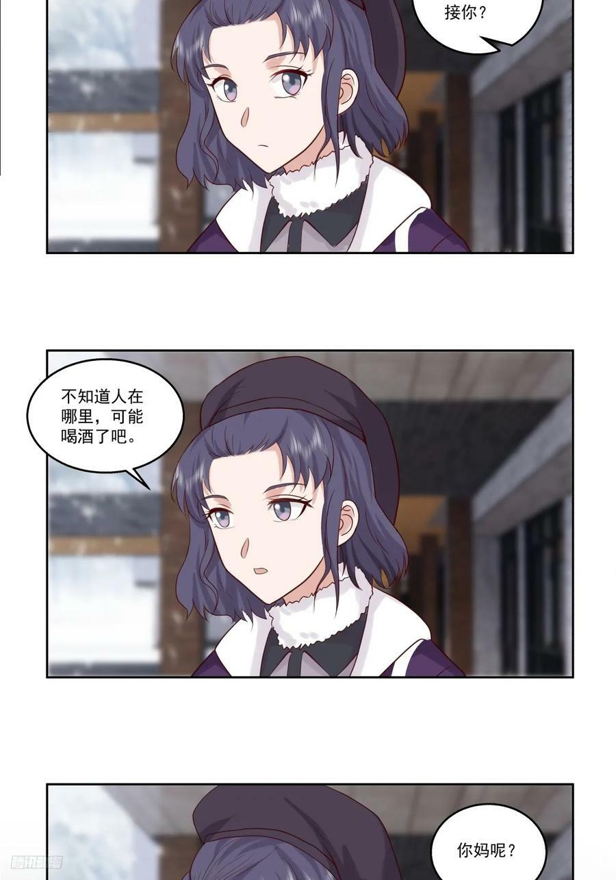 我真没想重生啊漫画,昔去雪如花，今来花似雪2图