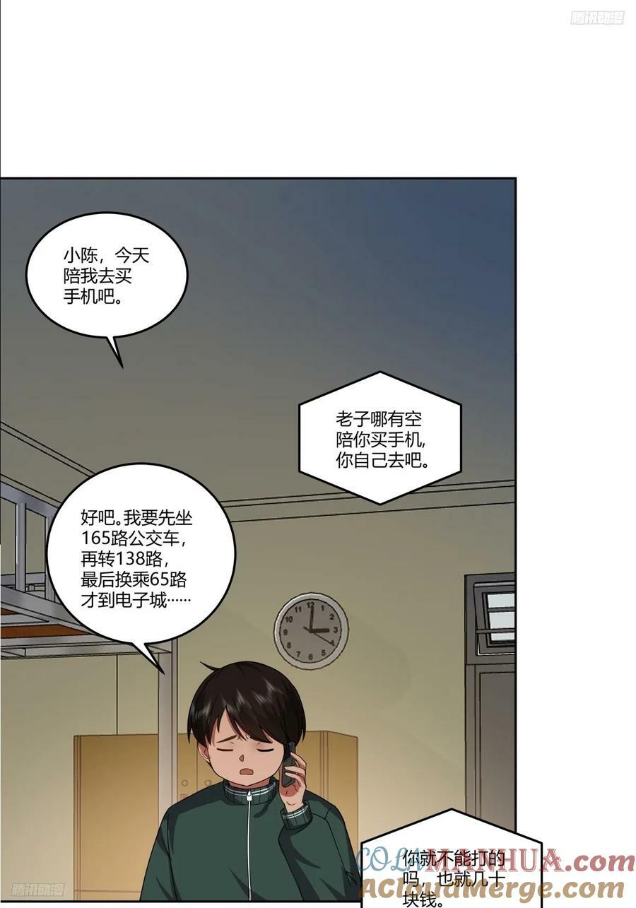 我真没想重生啊小说免费阅读笔趣阁漫画,《新来的小姑娘》1图