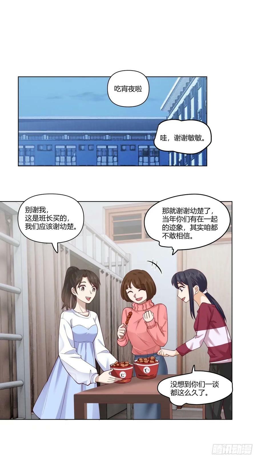 我真没想重生啊动漫漫画,人生总是不断地抉择2图