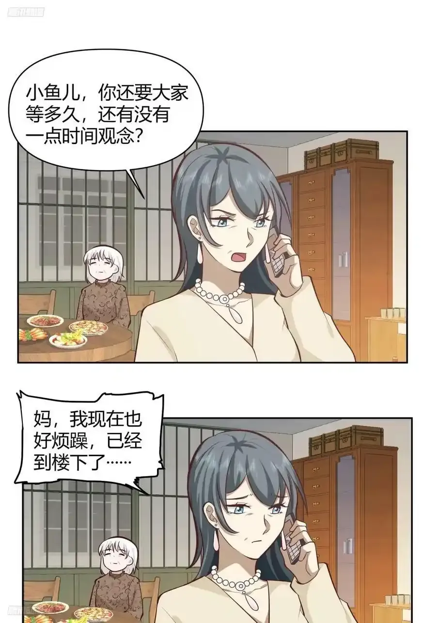 我真没想重生啊有声小说免费收听漫画,请别让女生流泪2图