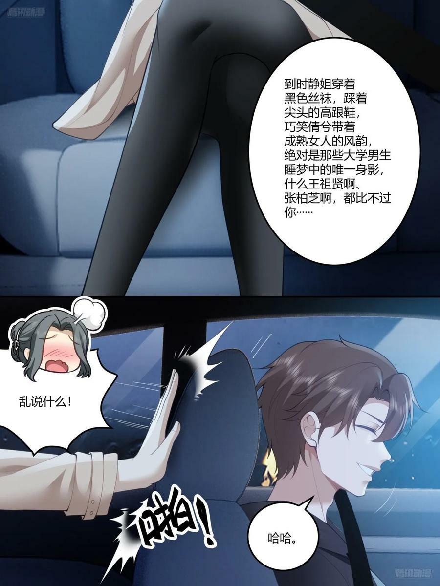 我真没想重生啊漫画,打赌让你渣一回2图