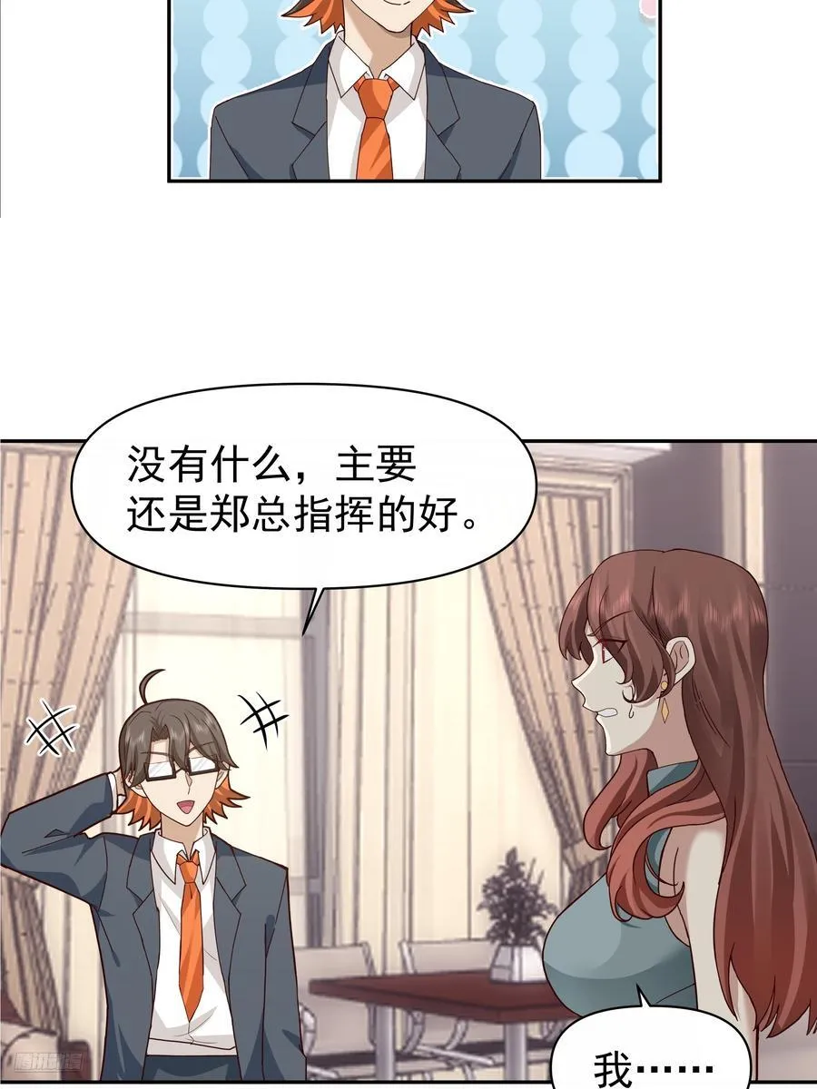 我真没想重生啊有声小说免费收听漫画,最怂的语气说最狠的话2图