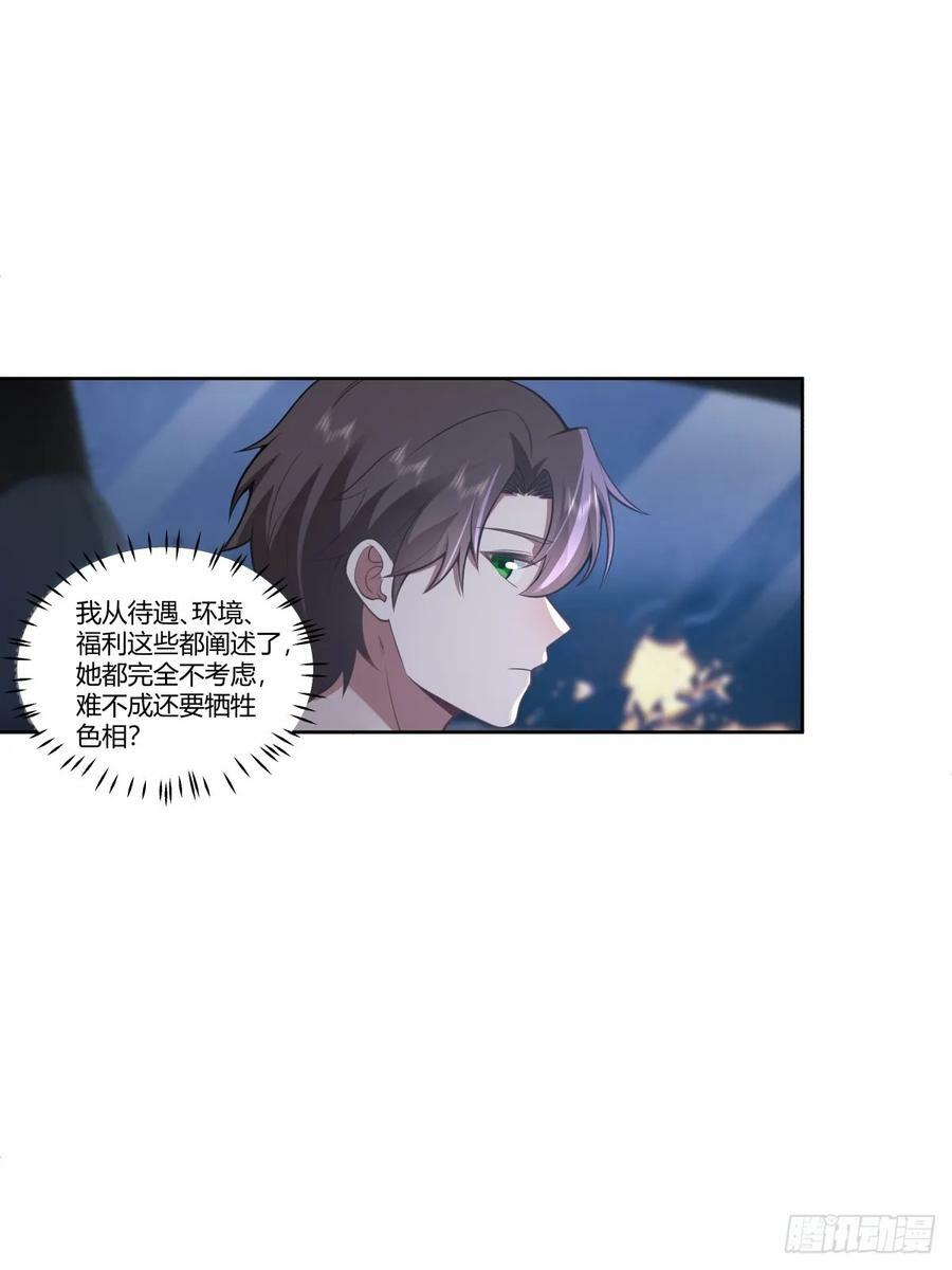 我真没想重生啊漫画,打赌让你渣一回2图