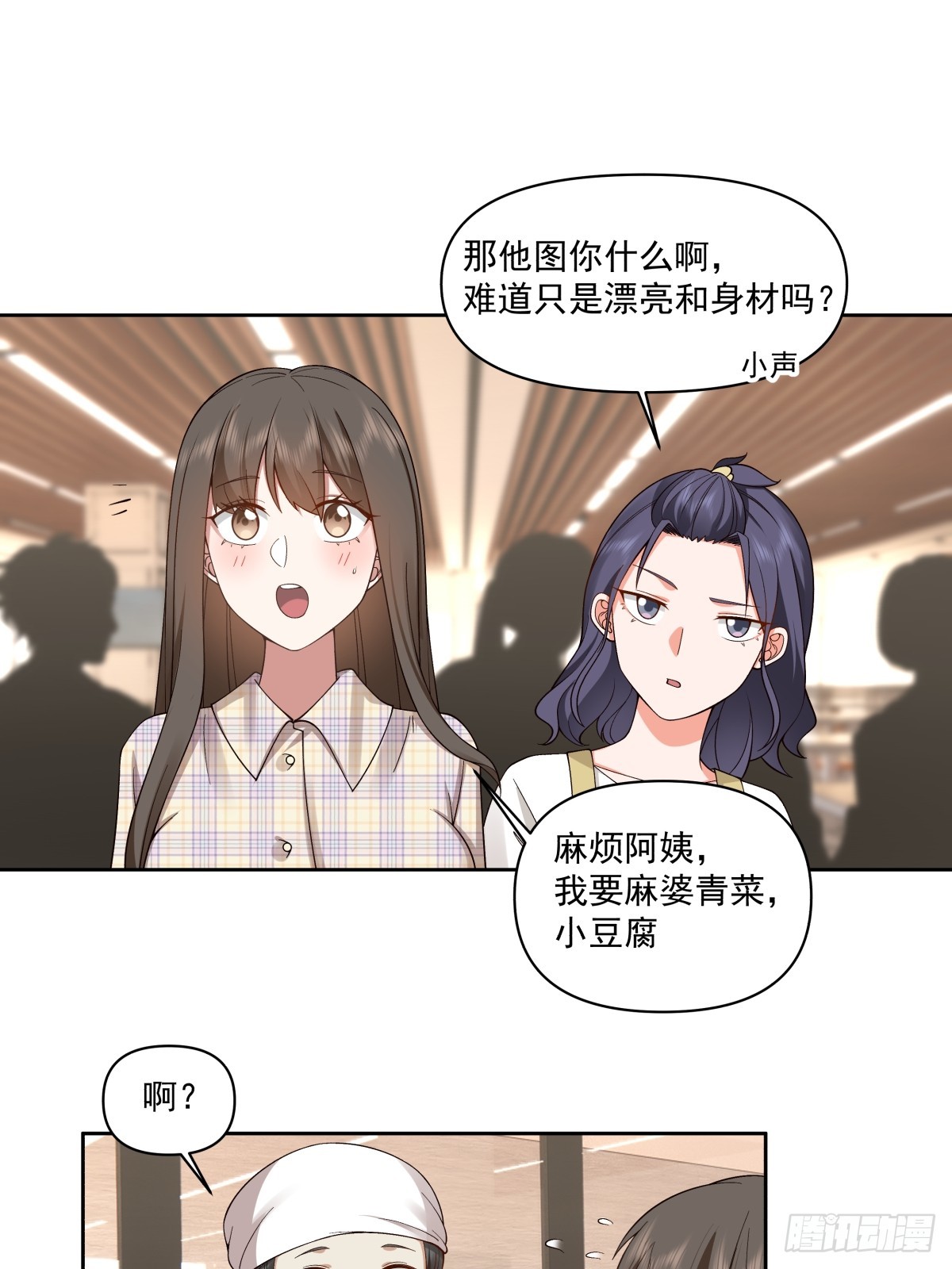 我真没想重生啊有声小说免费收听漫画,研究沈幼楚2图