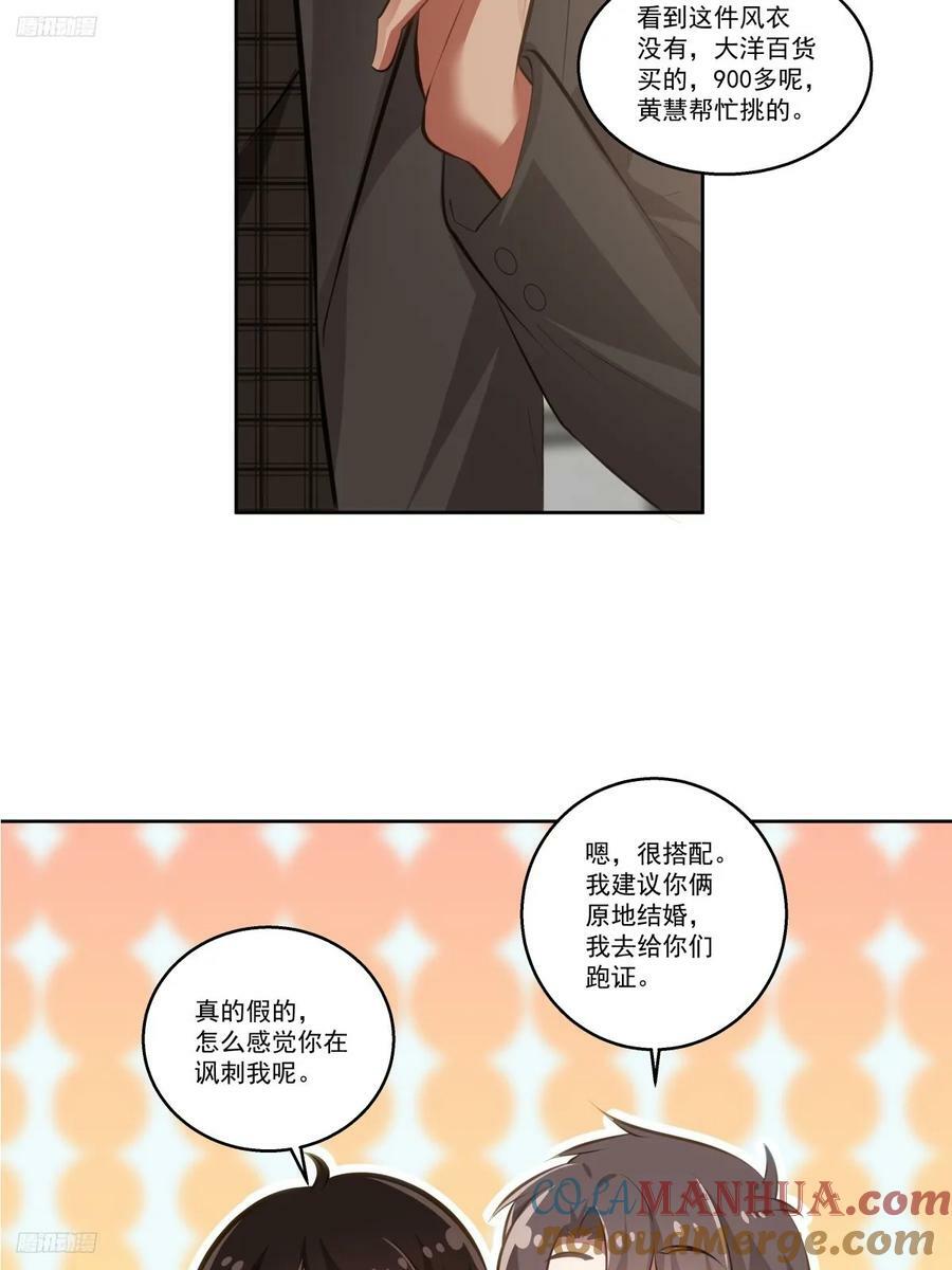 我真没想重生啊漫画,不然旅途多无聊啊1图