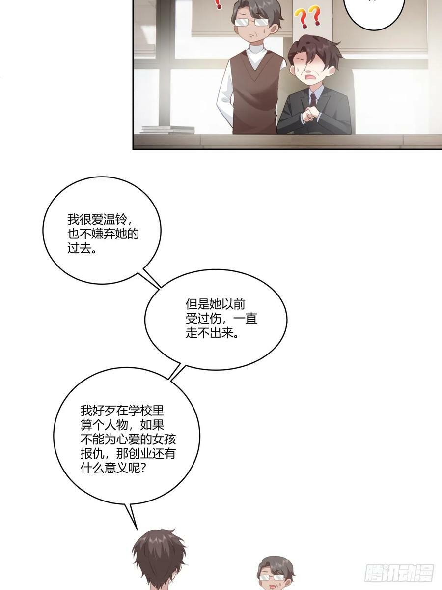 我真没想重生啊吧笔趣阁漫画,三方会谈1图