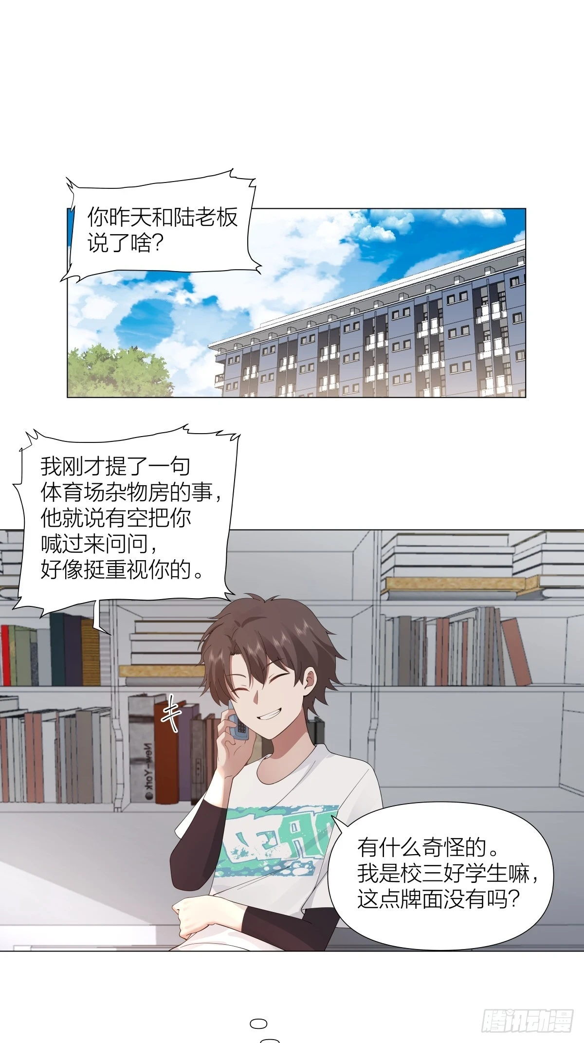 我真没想重生啊581漫画,有灵魂的奶茶店2图