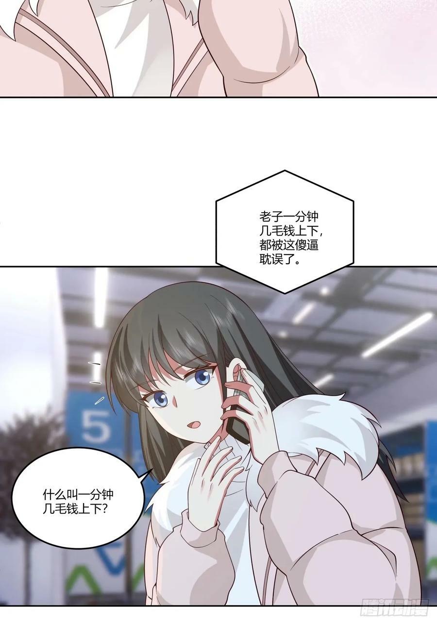 我真没想重生啊听书漫画,暖暖的幸福2图