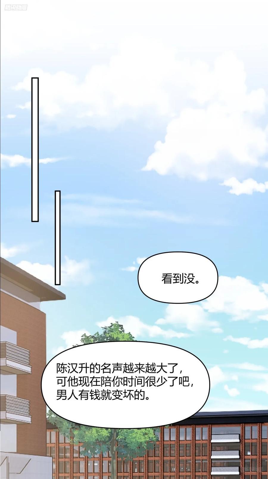 我真没想重生啊吧笔趣阁漫画,我要和你谈共同的男人2图