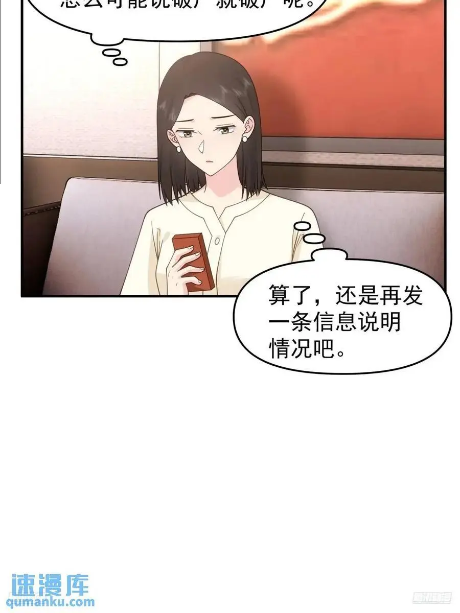 我真没想重生啊小说免费阅读笔趣阁漫画,第一个离开的女人。2图