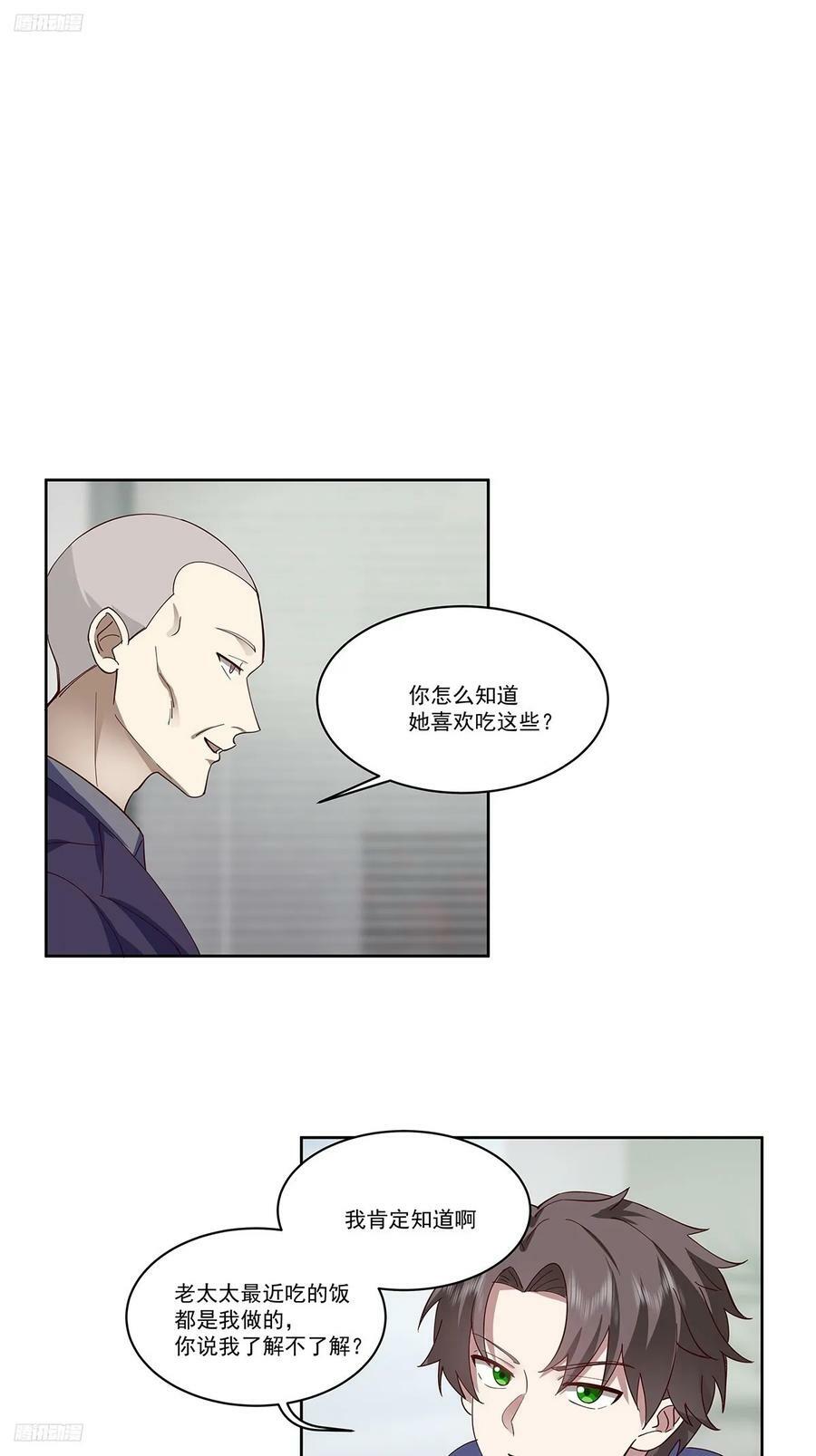 我真没想重生啊漫画,没有什么是一顿酒解决不了的2图