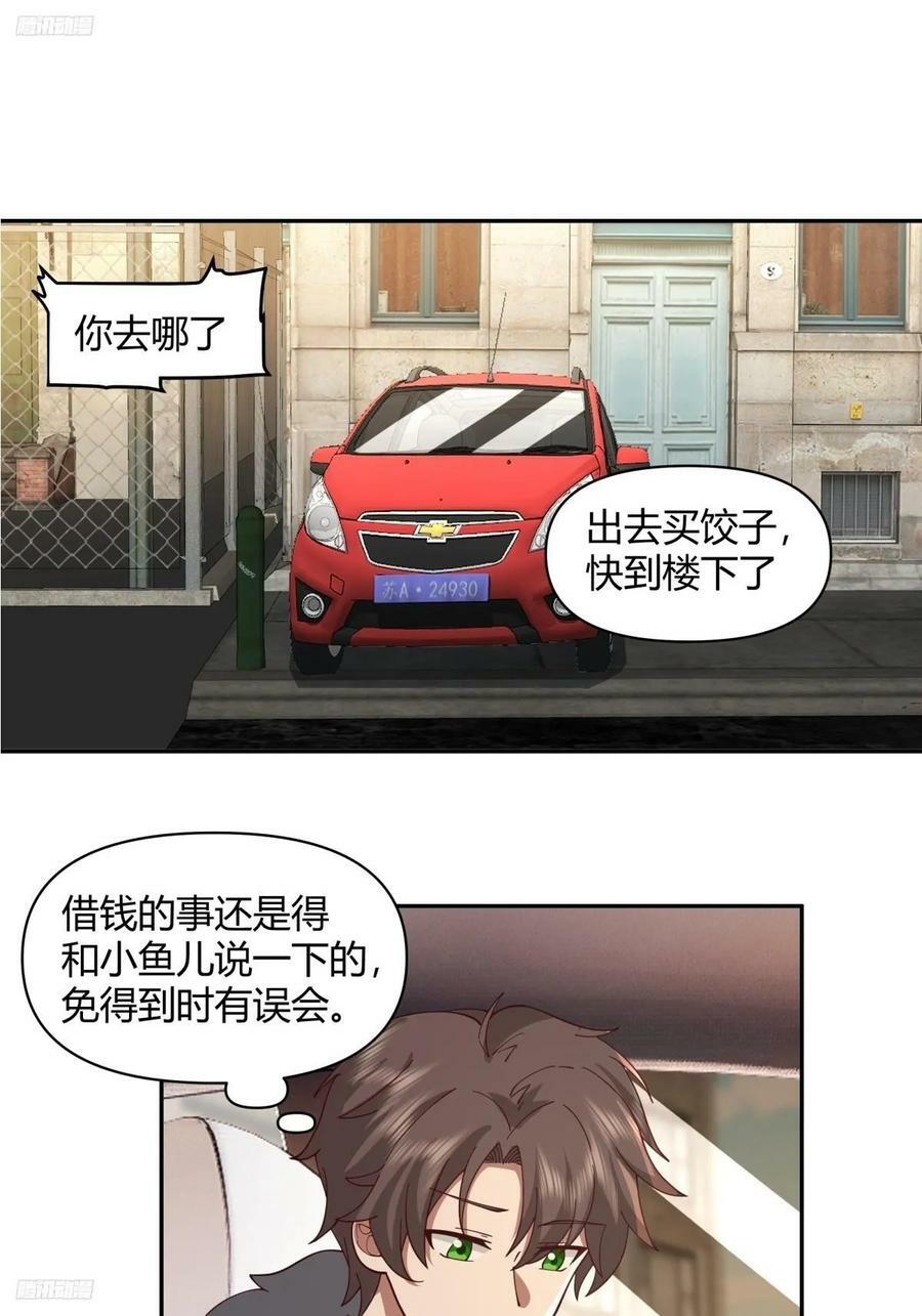 我真没想重生啊续集漫画,这是女人背后的男人2图