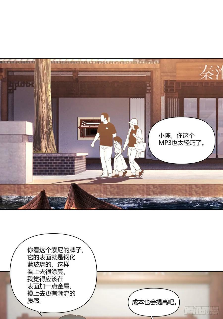 我真没想重生啊581漫画,宝宝是宝宝，宝贝是宝贝2图