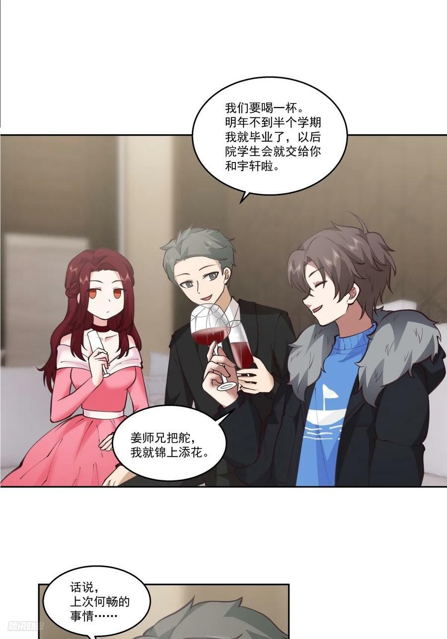 我真没想重生啊漫画,这些都是我玩剩下的2图