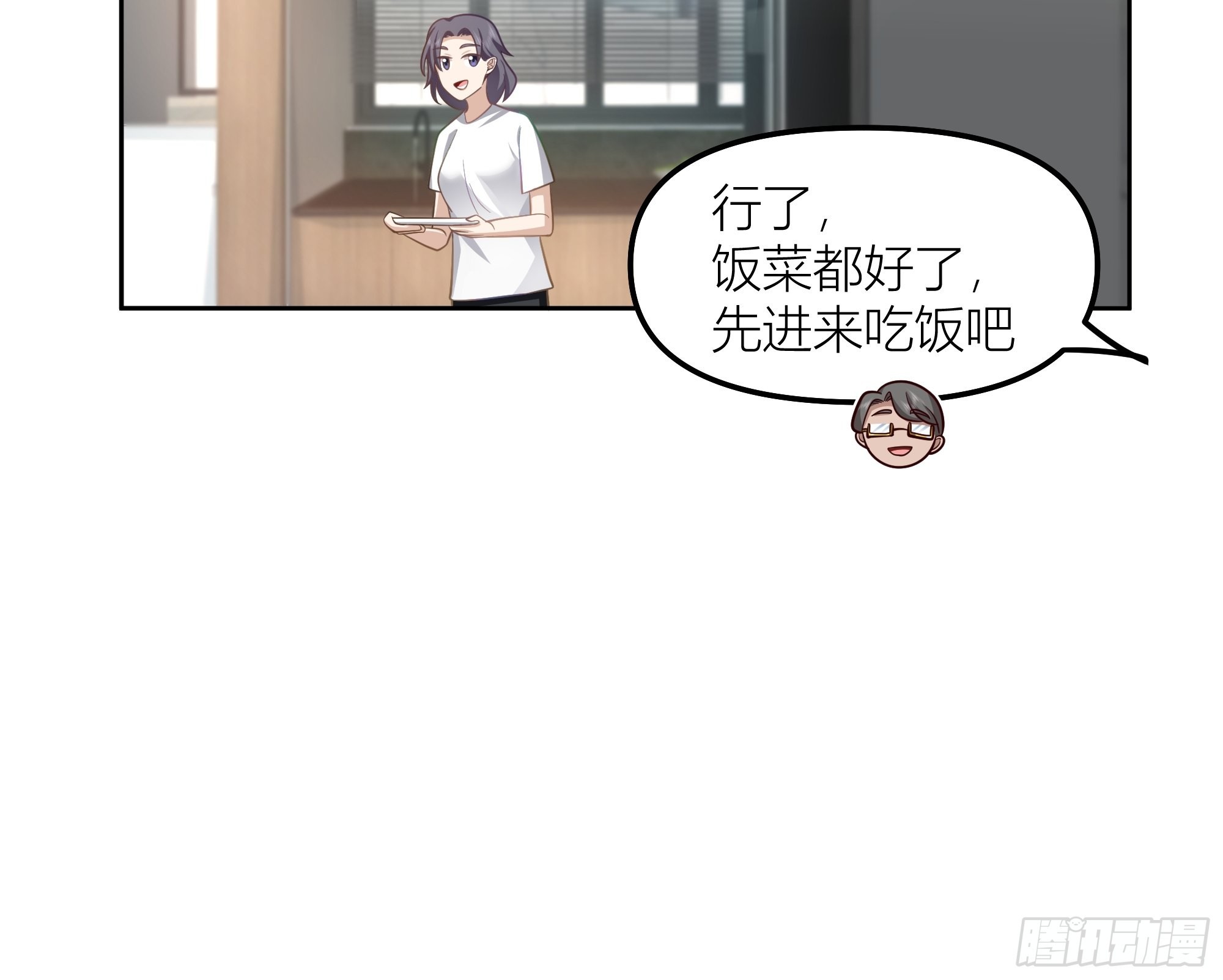 我真没想重生啊漫画,她的事便是我的2图