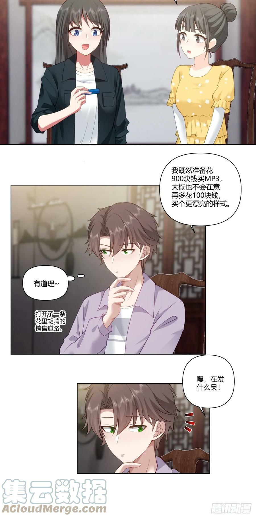 我真没想重生啊txt下载全文免费下载漫画,宝宝是宝宝，宝贝是宝贝1图