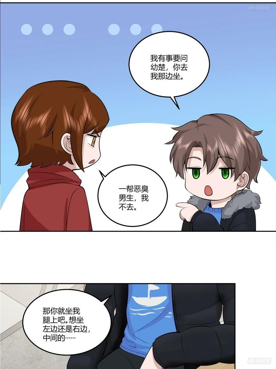 我真没想重生啊漫画,《校规》2图