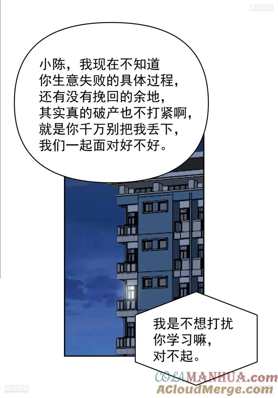 我真没想重生啊在线阅读漫画,眼泪究竟为何流？1图