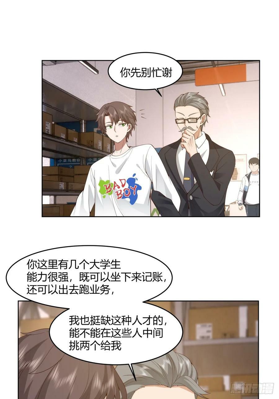 我真没想重生啊txt完整版漫画,因果报应2图