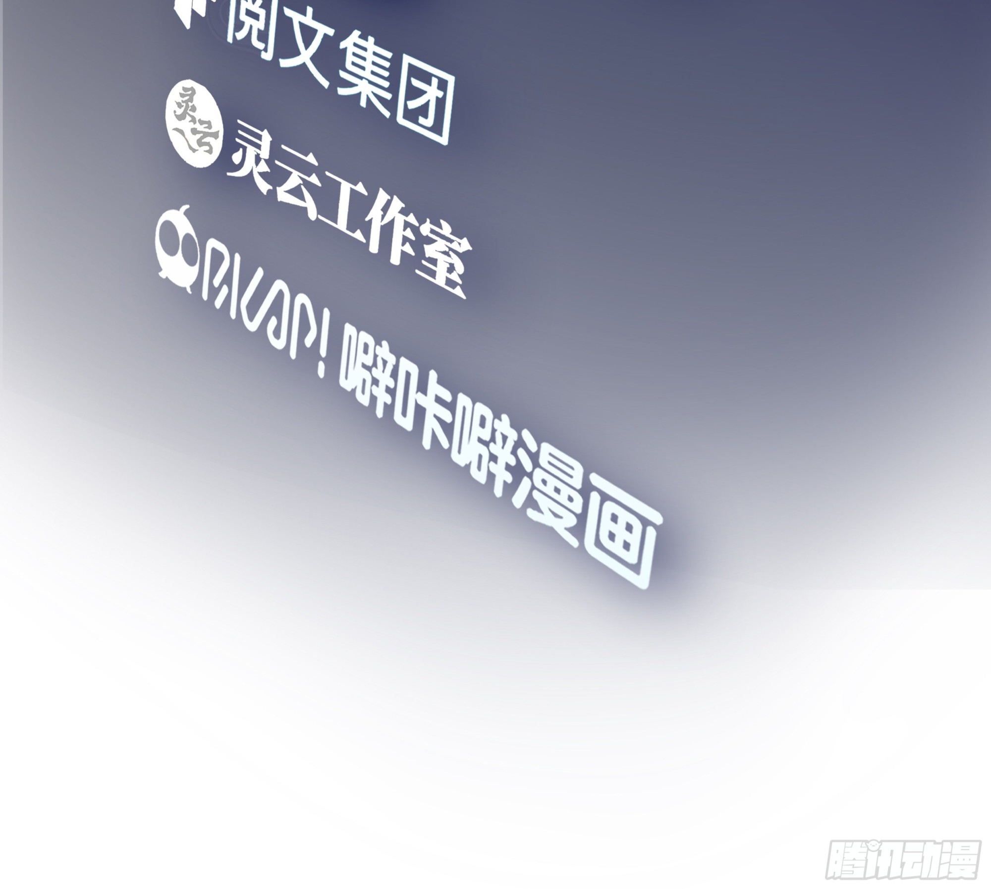 我真没想重生啊漫画,火车一夜1图