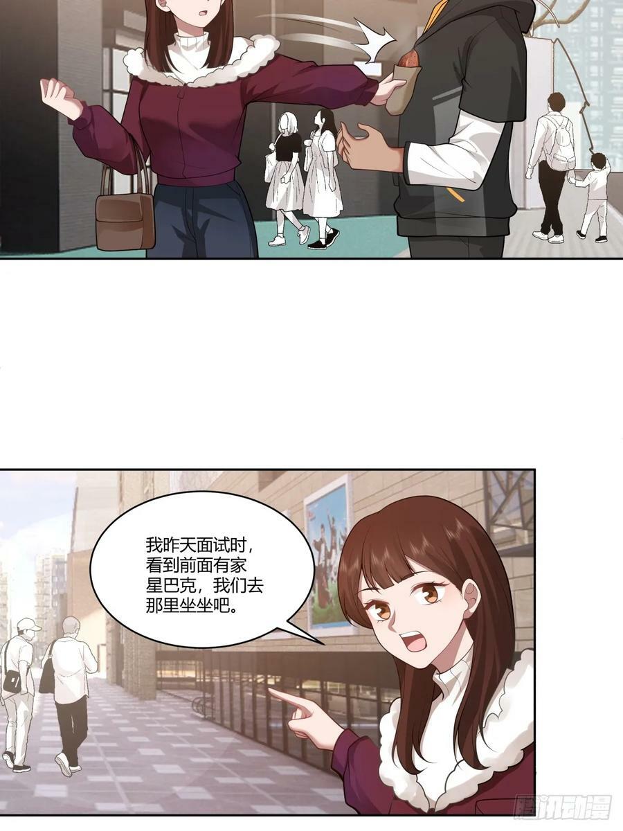 我真没想重生啊txt完整版漫画,你是个好人2图