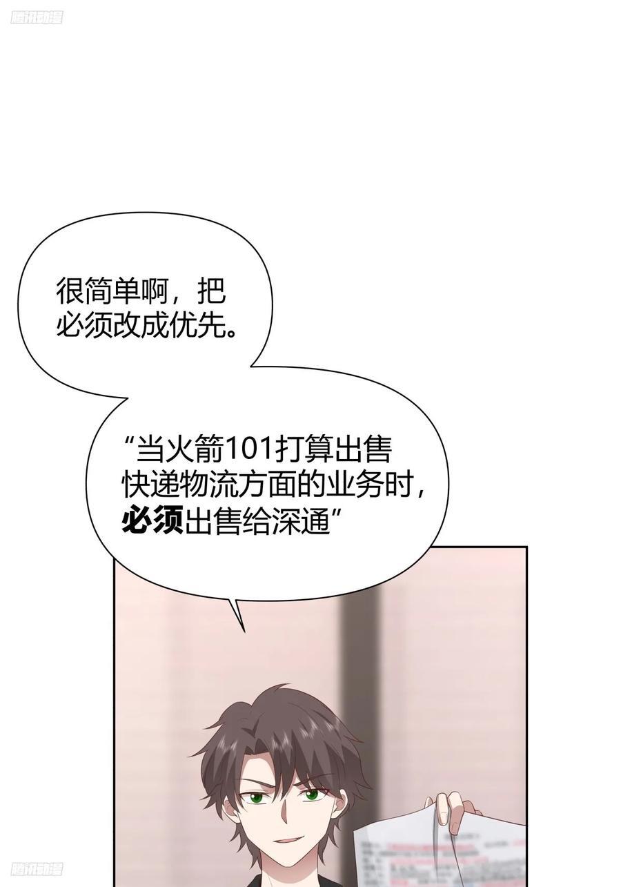 我真没想重生啊在线阅读漫画,语言的魅力2图