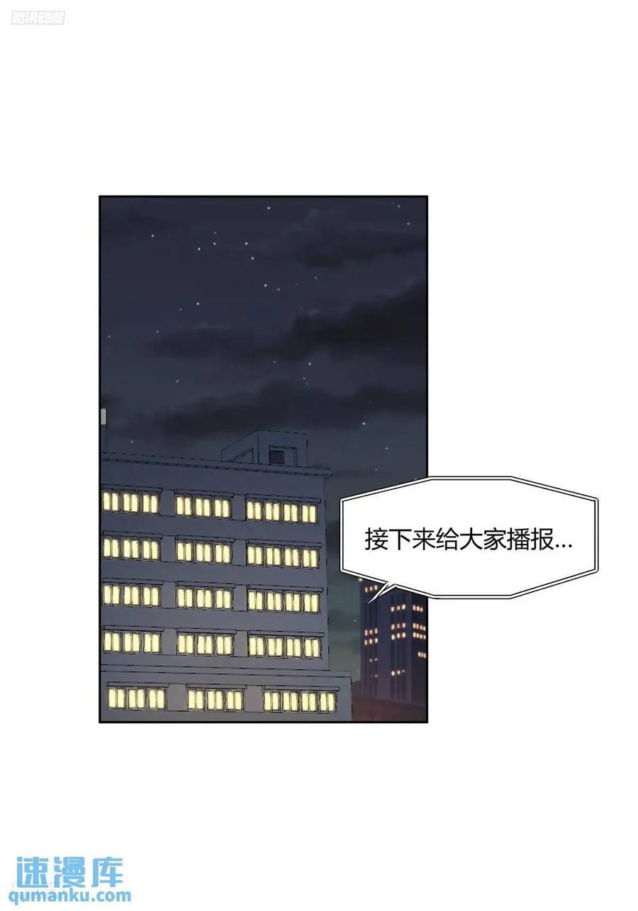 我真没想重生啊漫画,平平无奇萧容鱼2图