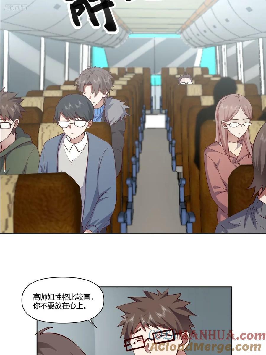 我真没想重生啊漫画,校花？我刚好认识1图