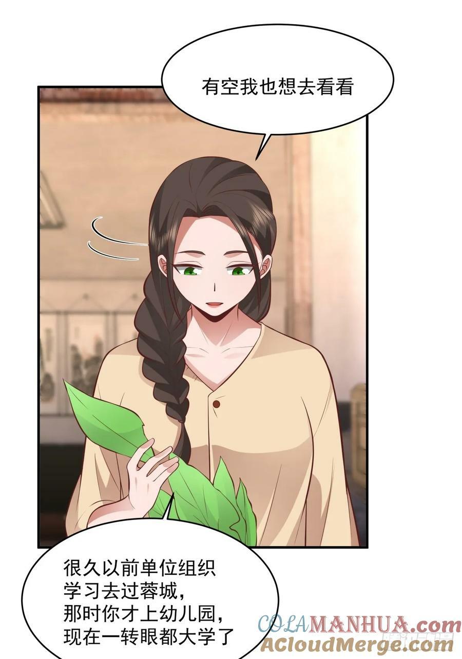 我真没想重生啊漫画,老天都看不下去了1图