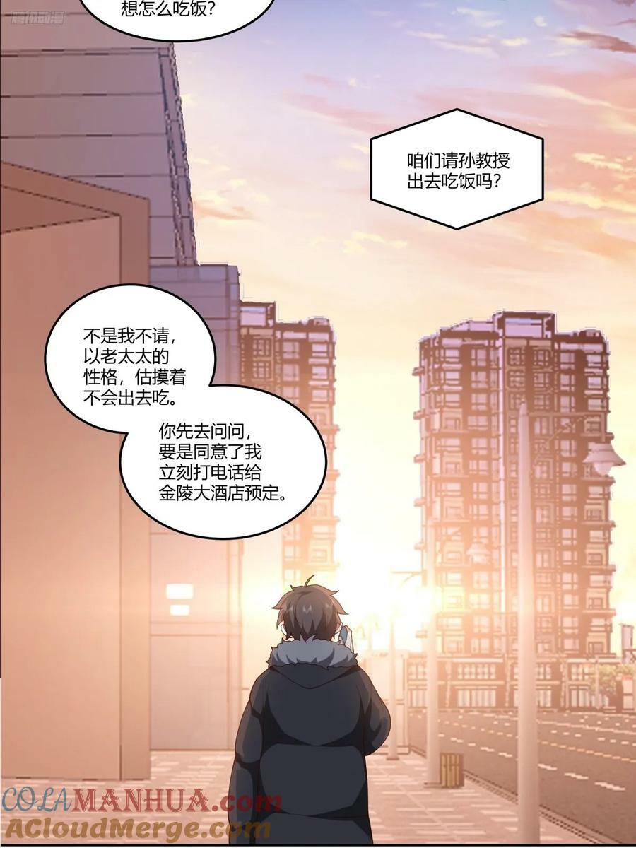 我真没想重生啊漫画,《黏手的相框》2图
