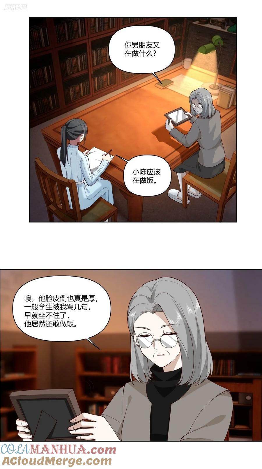 我真没想重生啊漫画,《找个年轻的》1图