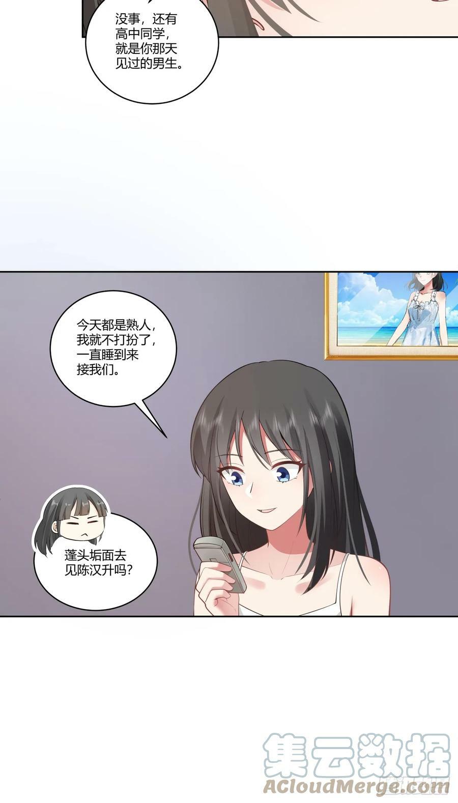 我真没想重生啊小说免费阅读笔趣阁漫画,你究竟有几个好妹妹1图