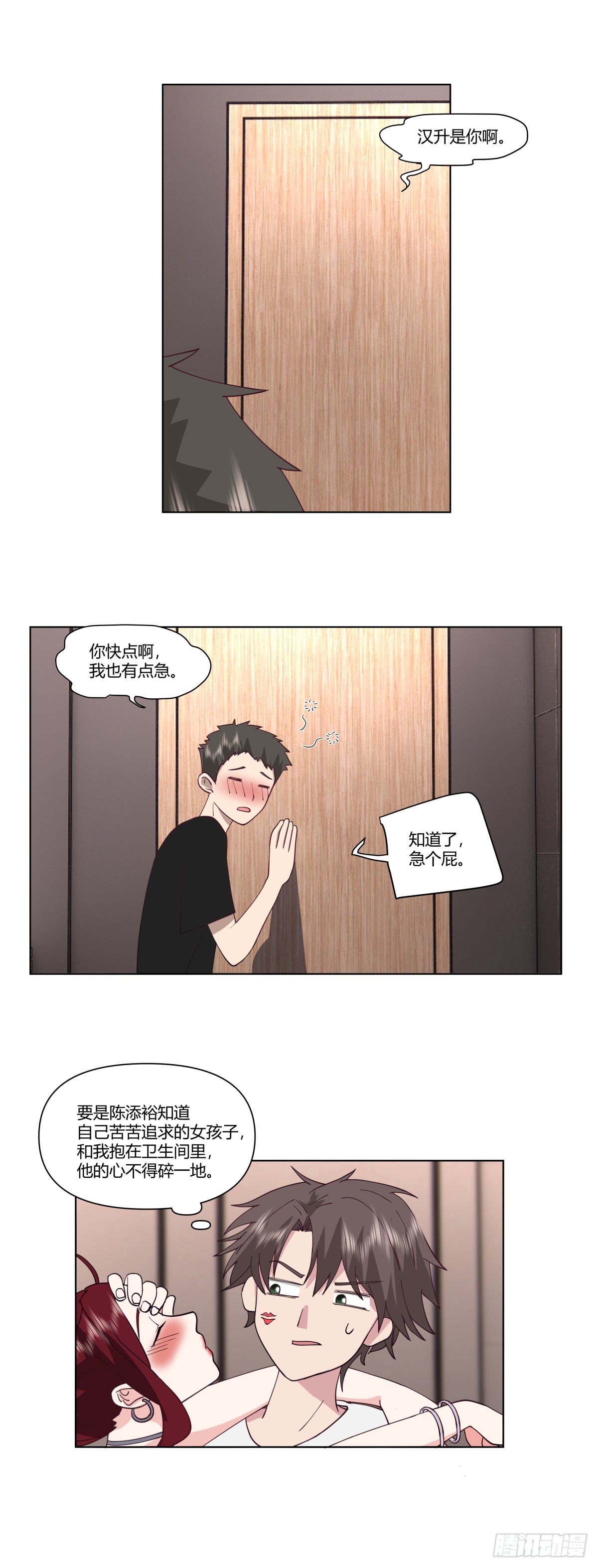 我真没想重生啊581漫画,迷离的夜2图