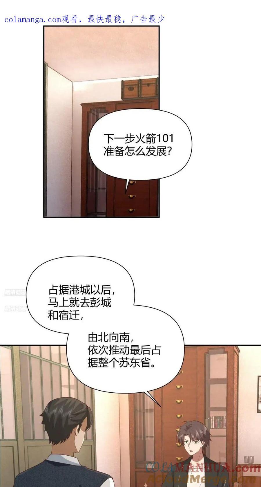 我真没想重生啊女主漫画,世上只有妈妈好1图