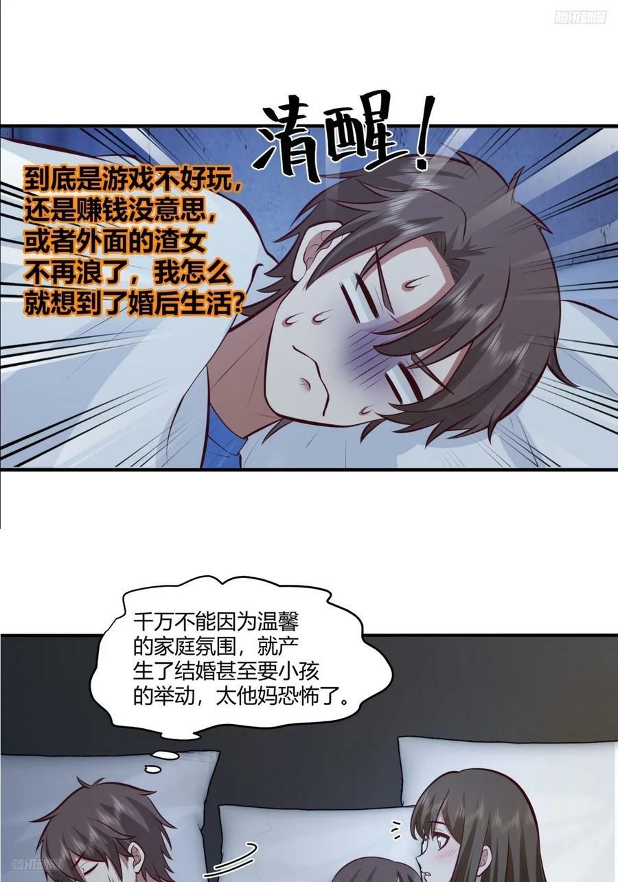 我真没想重生啊txt下载全文免费下载漫画,我想象中的未来2图