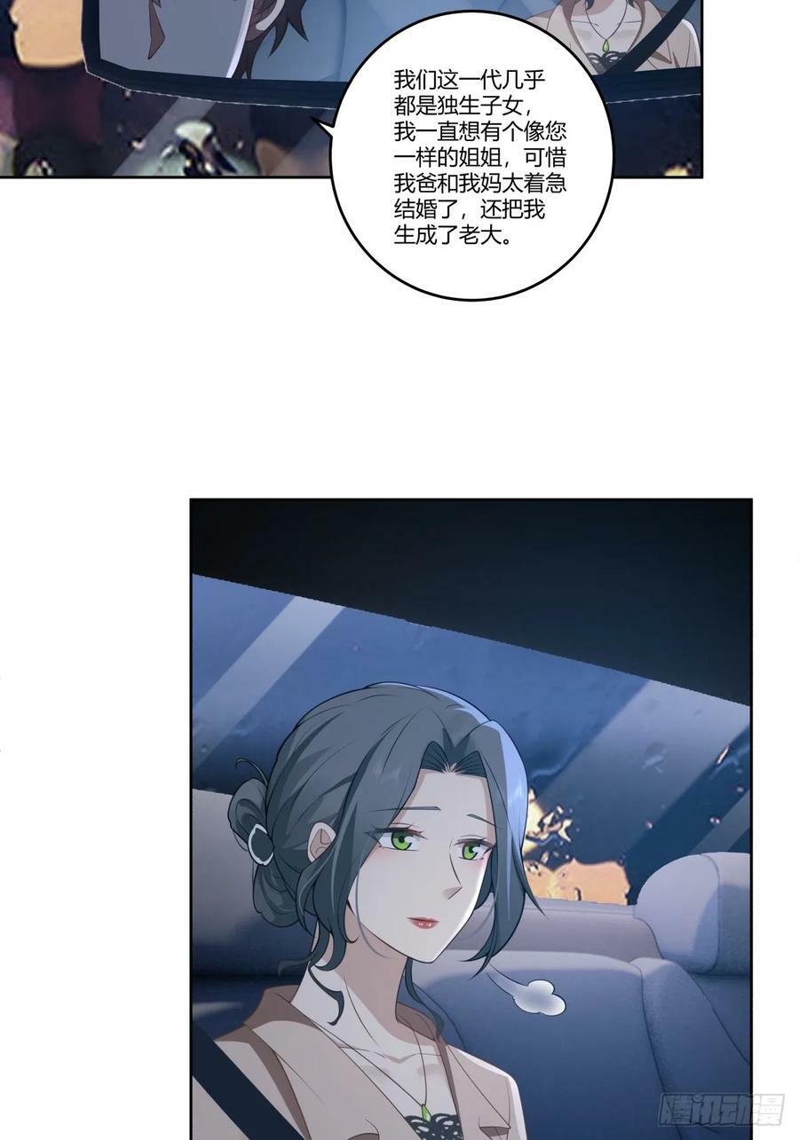我真没想重生啊漫画,打赌让你渣一回2图