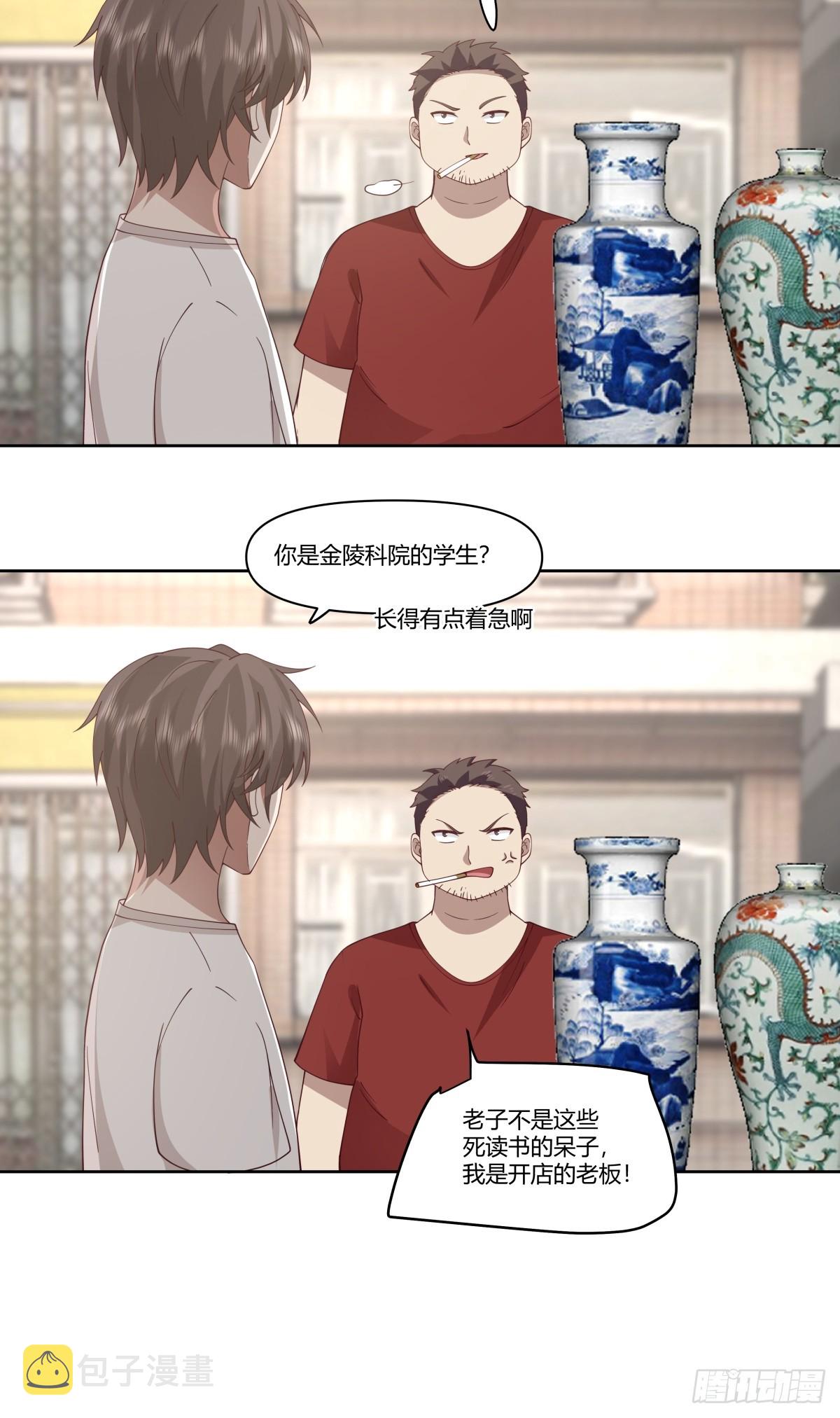 我真没想重生啊无弹窗漫画,砸店1图