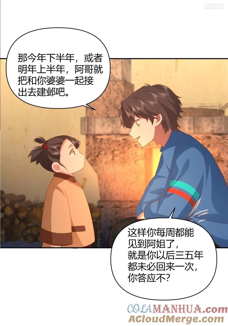 我真没想重生啊小说免费阅读笔趣阁漫画,请你一定要原谅我1图