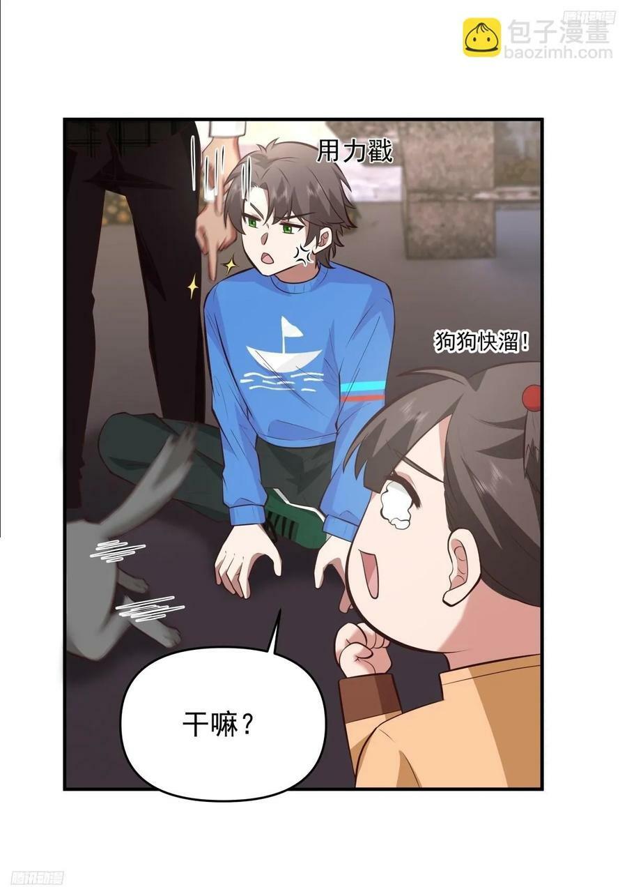 我真没想重生啊漫画,新娘最漂酿了~2图