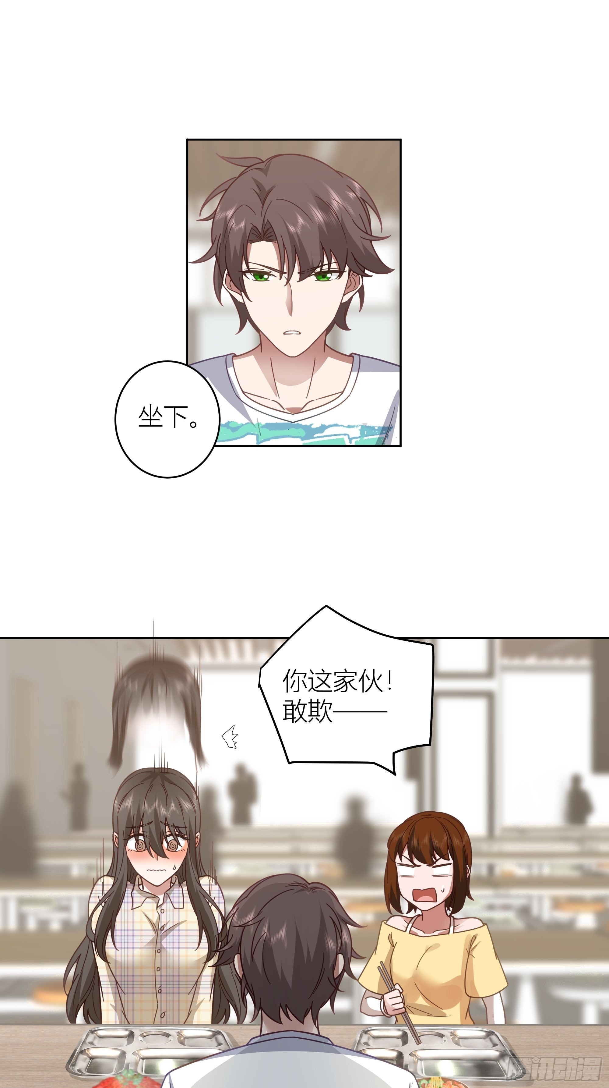 我真没想重生啊漫画,班长姓糖，甜到忧伤1图