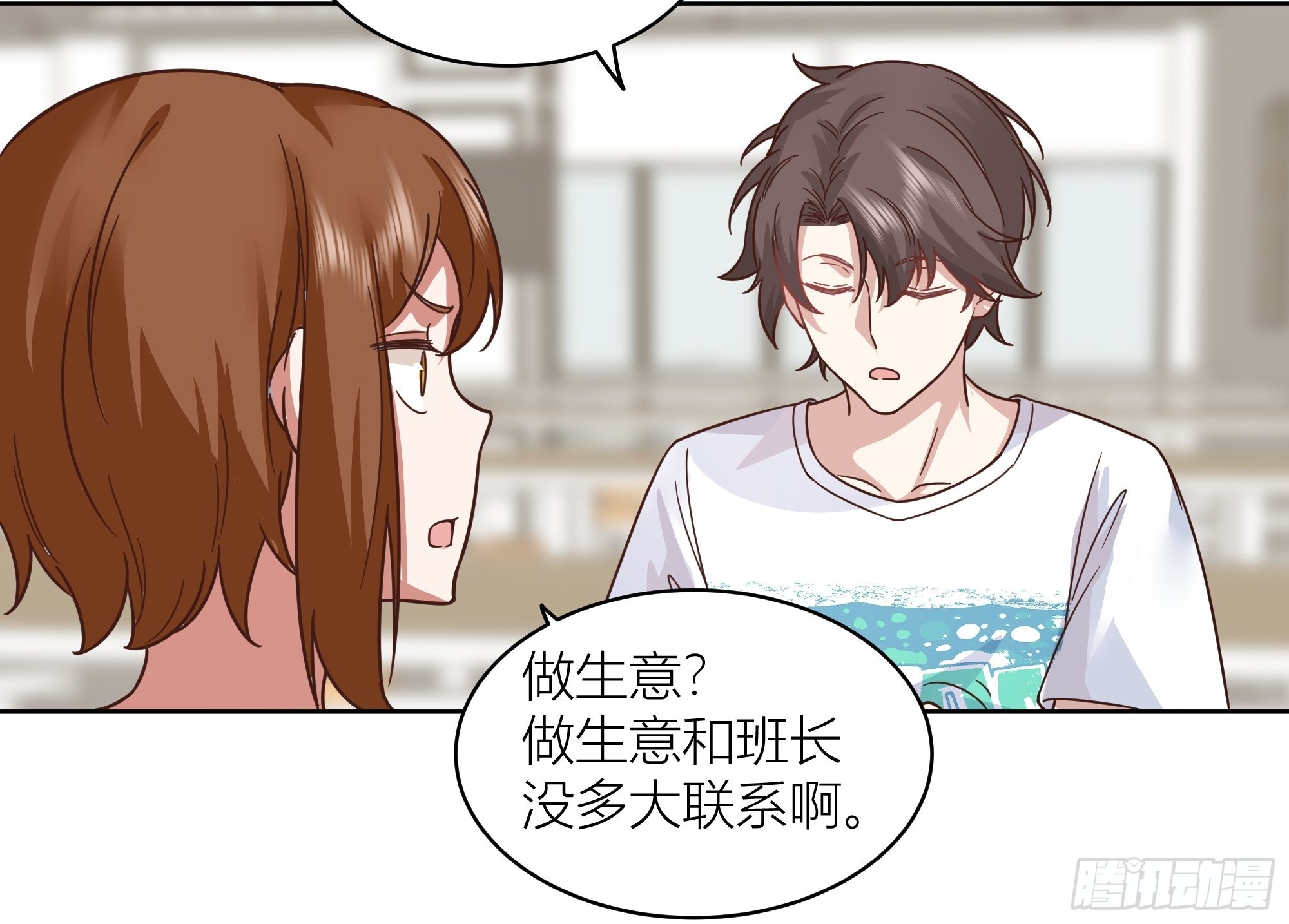 我真没想重生啊漫画,班长姓糖，甜到忧伤1图
