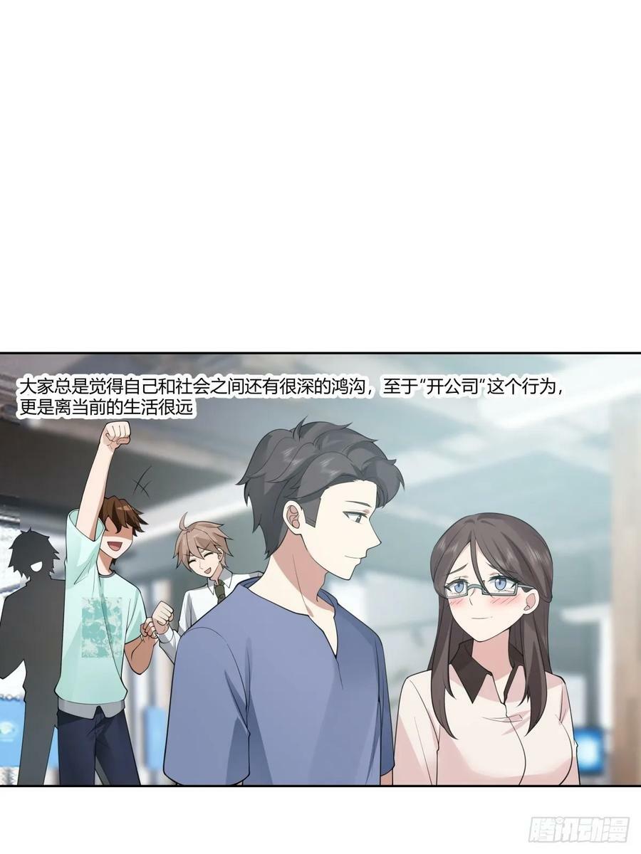 我真没想重生啊漫画,懂什么叫暴富吗？2图
