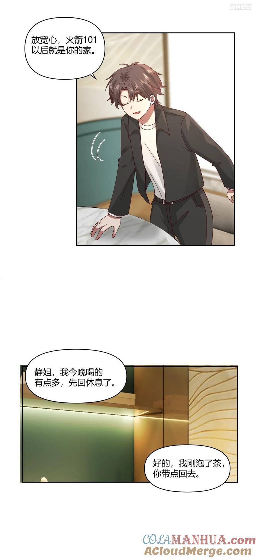 我真没想重生啊小说免费阅读笔趣阁漫画,男人都是好色的1图