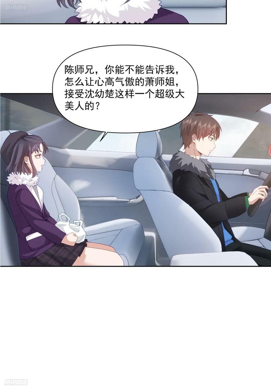 我真没想重生啊动漫漫画,咱们做兄妹吧2图