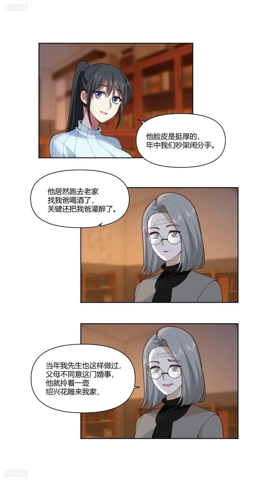 我真没想重生啊漫画,《找个年轻的》2图