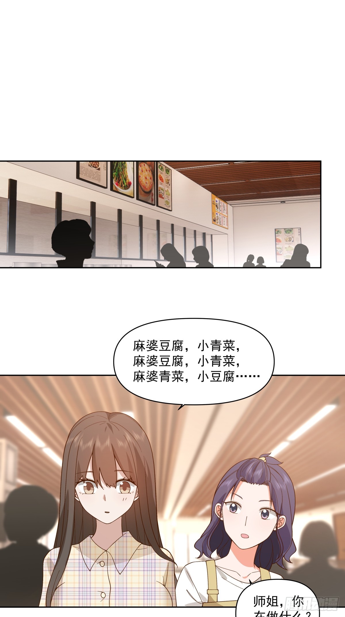 我真没想重生啊漫画,研究沈幼楚2图