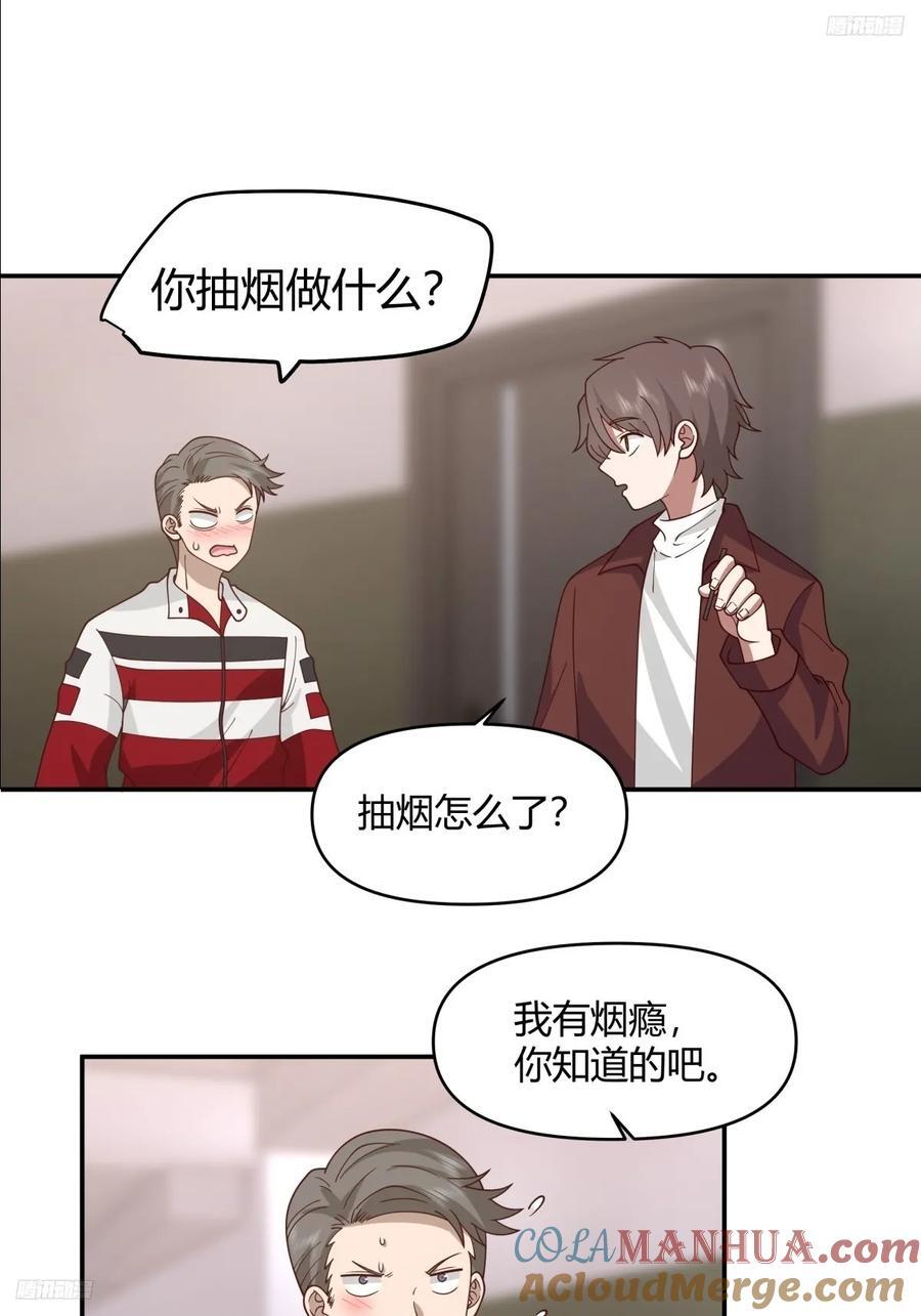 我真没想重生啊陈汉升最后和谁在一起了漫画,男孩子要学会保护自己1图